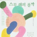 폴짝