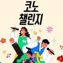 코노코노동전노래연습장 이미지