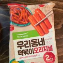 우리동네떡볶이 이미지