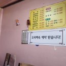 화승식당