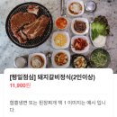 백년회관 서서갈비 하남점 이미지