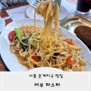 샤르망프라자 | 은계동 어부파스타 방문 후기 - 시흥 가성비 최고 이탈리안 레스토랑