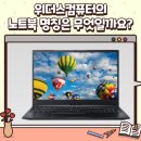 위더스컴퓨터 이미지