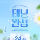 아이러브헤어 - 중구 | 여름 바프 준비할 때 추천 아이러브탠 남산점 브라운태닝 후기 / 비포 에프터 포함