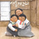 색동저고리 - 고양시 일산서구 고봉로 319 | 색동저고리
