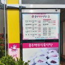운수백우식육식당 티스토리