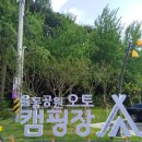 분당정(국궁장) | 율동공원캠핑장 방문후기 싸이트정보 시설정보