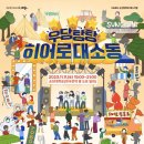 순천 대학로 축제 이미지