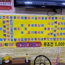 동태랑 고등어추어탕 이미지