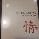 정초밥 이미지