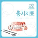 슬기로운 군산치과의원 이미지