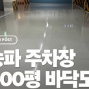 올스타마트문정점