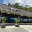 별봉커피