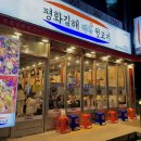우리동네뒷고기 이미지