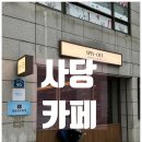 스핀오프 | 사당역 이수역 카페 추천 / 커피 맛집 '스핀 오프 커피' 후기