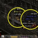 디아블로2 바바리안 앵벌 - 고딕수수 직작+트랫셔리 직작