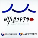 단양민물매운탕 거래처 미팅으로 다녀온 후기