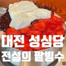 코레일유통주식회사 | 성심당 대전역점 이대로 퇴출되나