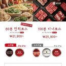 샤브20 사하점 이미지