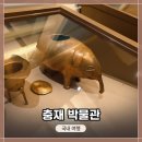 충재박물관 | 경북 봉화 <충재 박물관> 내부 간단 탐방 &amp; 사진 촬영기