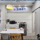 더개념수학교습소