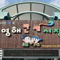 천년초한옥민박