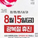 우리튼튼내과