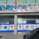 진사복집 이미지