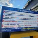 아쿠아세차장 이미지