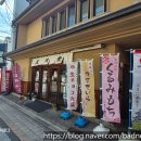 화과자 전문점 "岸和田風月堂 (기시와다 후게쓰도) 후기 / 과일 아이스크림 및 후르츠칵테일, 복숭아모찌