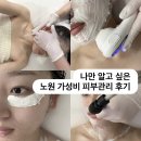 사심뷰티에스테틱 네이버블로그
