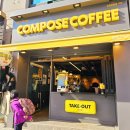 컴포즈커피(강원양양점) 이미지