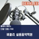 아이버클리실용음악학원
