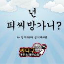 싸다구노래연습장 이미지