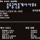 코오롱유성공인중개사사무소 네이버블로그