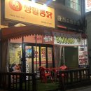 쌍팔포차 | 인천 :: 신현동 옛날통닭 맛집 발견 내돈내산후기[쌍팔통닭]