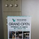 울산착한동물병원 이미지