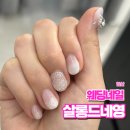 [일산] 웨딩네일 “살롱드네영” 내돈내산 후기