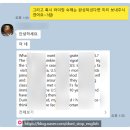 [야간]생활영어회화 중급 | 해외이민 준비 영어회화, 외국계 회사에서 미국 이민까지 실전 영어회화를 위한 수업 리얼 후기