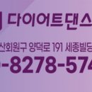 케이엘다이어트댄스 이미지