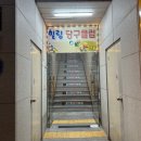 힐링당구클럽 이미지