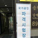 정상컴퓨터학원 | GTQ 1급 23년 11월 시험 후기 | 갈매IT컴퓨터아트학원 (feat. 후기, 꿀팁, 주차)