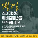 에이펙스프리미엄학원