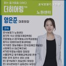 포낙보청기노원센터