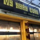 베트남 식당 이미지