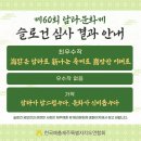 제60회 탐라문화제 이미지