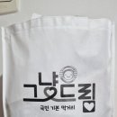 장안푸드뱅크 | [푸드뱅크 그냥드림] 제주지역 방문 후기, 이렇게 간단합니다!