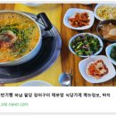 하남 민물 매운탕 이미지