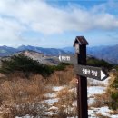 영알 2차:2월7일(토) 영남알프스(영축산+신불산) BAC100대명산 이미지
