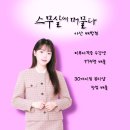 씨유천안신부스타점 | 아산배방에스테틱 기록｜신랑 신부 관리받고 인생피부 된 후기